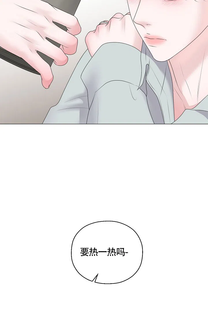 《哥哥的前辈》第41话 第10页