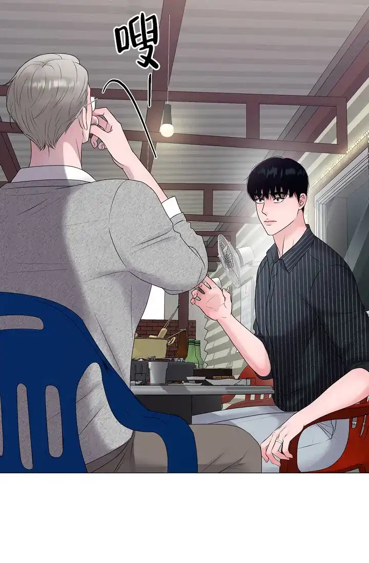 《哥哥的前辈》第41话 第37页