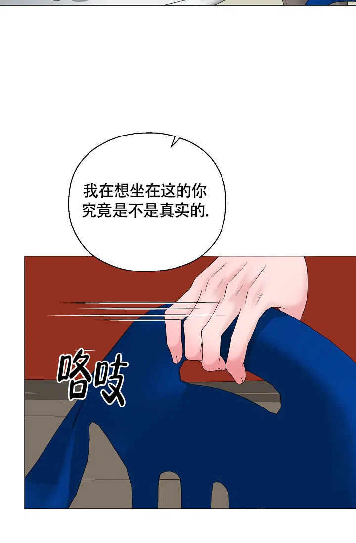 《哥哥的前辈》第41话 第18页