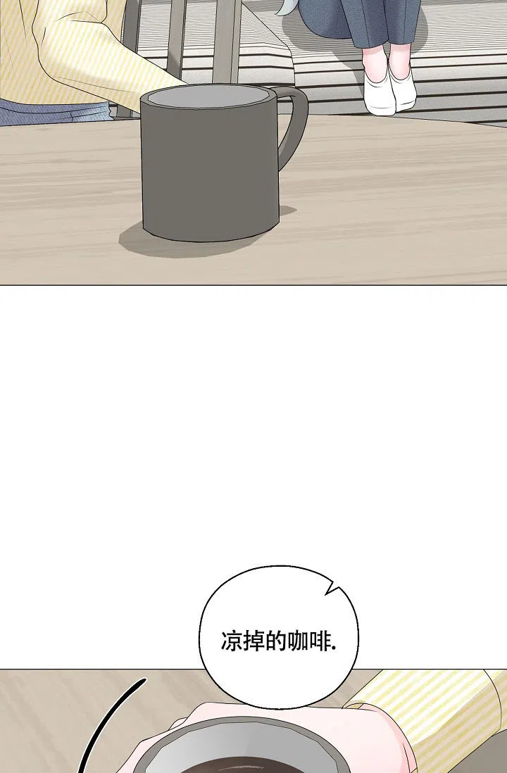 《哥哥的前辈》第41话 第8页