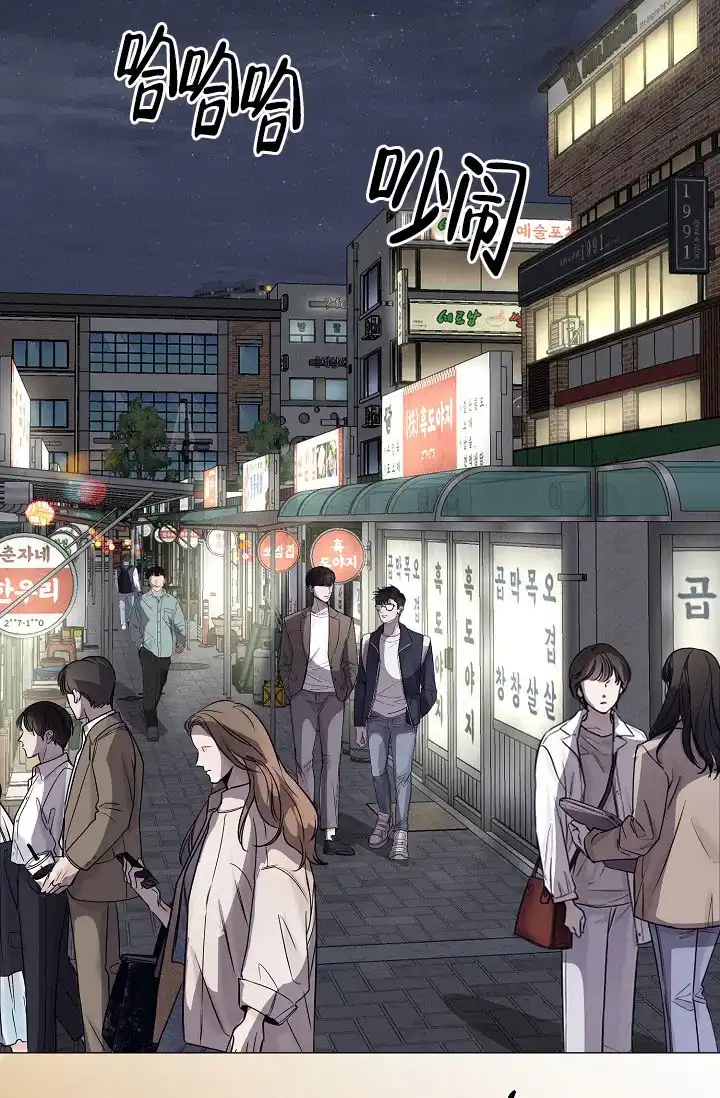 《哥哥的前辈》第41话 第14页