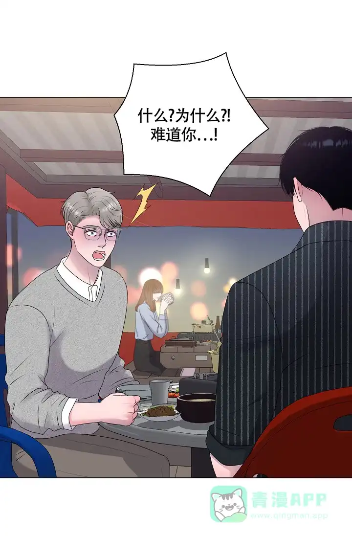 《哥哥的前辈》第41话 第26页