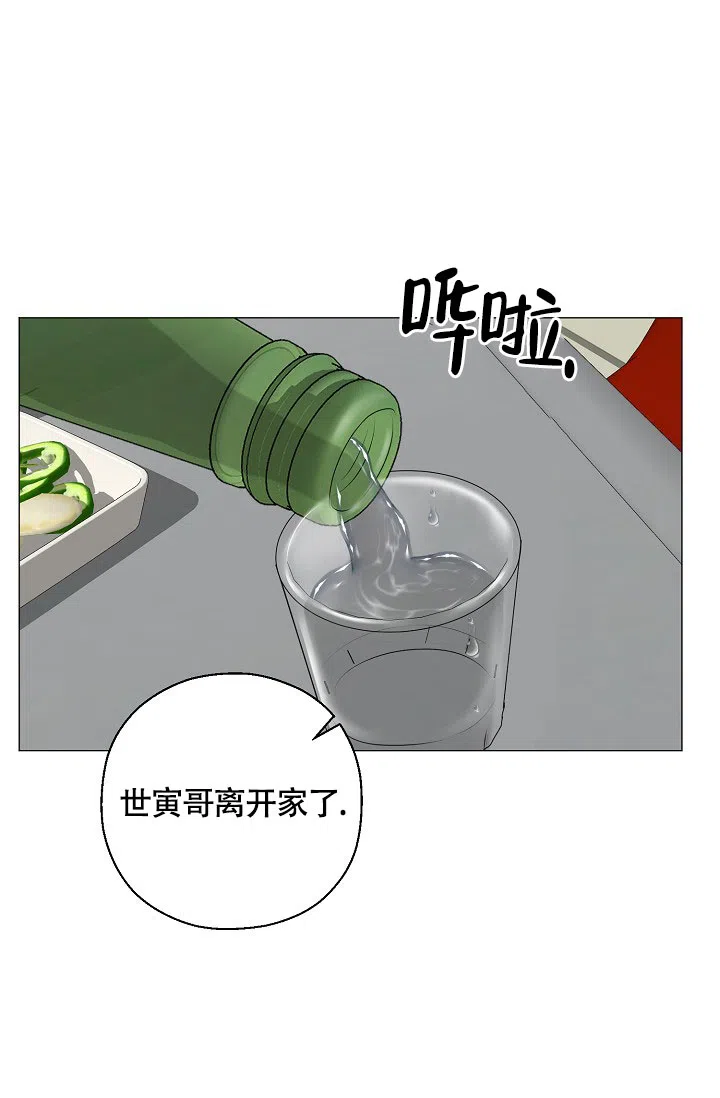 《哥哥的前辈》第41话 第25页