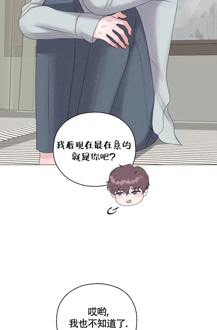 《哥哥的前辈》第41话 第5页