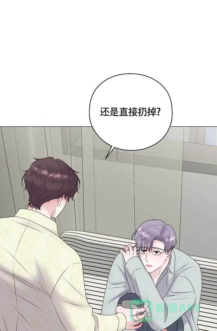 《哥哥的前辈》第41话 第11页