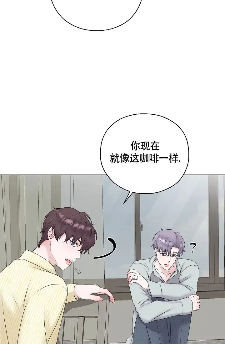 《哥哥的前辈》第41话 第7页