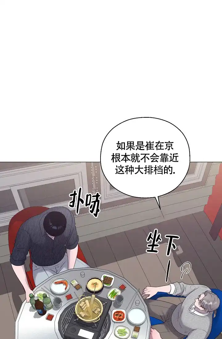 《哥哥的前辈》第41话 第19页
