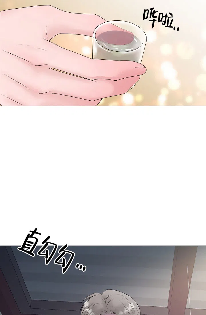 《哥哥的前辈》第41话 第15页
