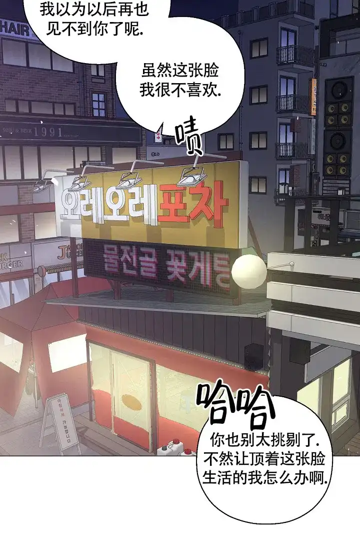 《哥哥的前辈》第41话 第23页