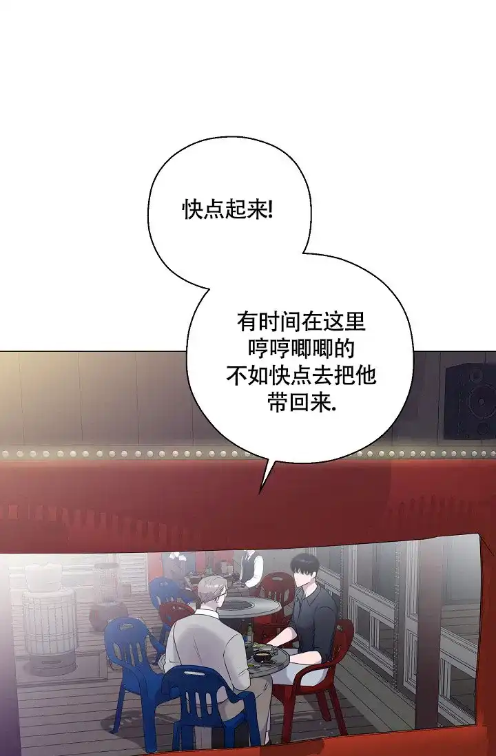 《哥哥的前辈》第42话 第2页