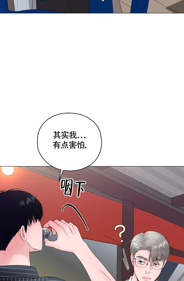 《哥哥的前辈》第42话 第23页