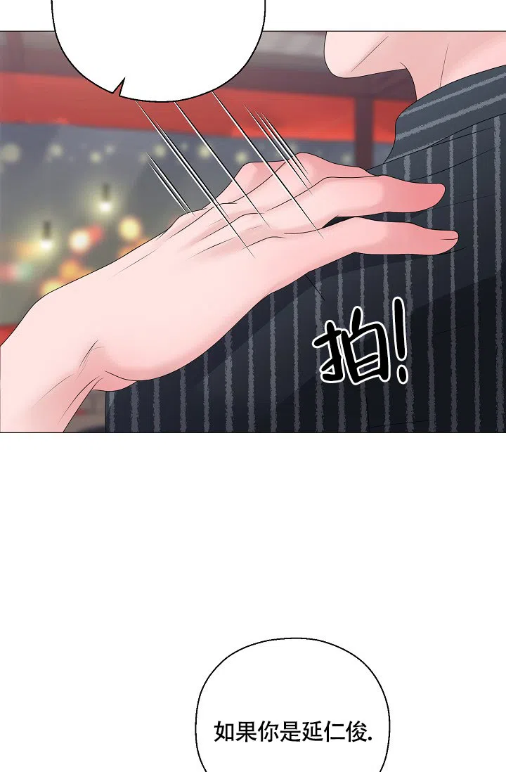 《哥哥的前辈》第42话 第34页