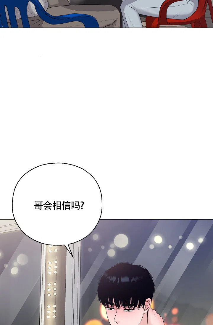 《哥哥的前辈》第42话 第7页