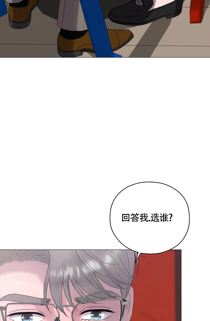 《哥哥的前辈》第42话 第30页