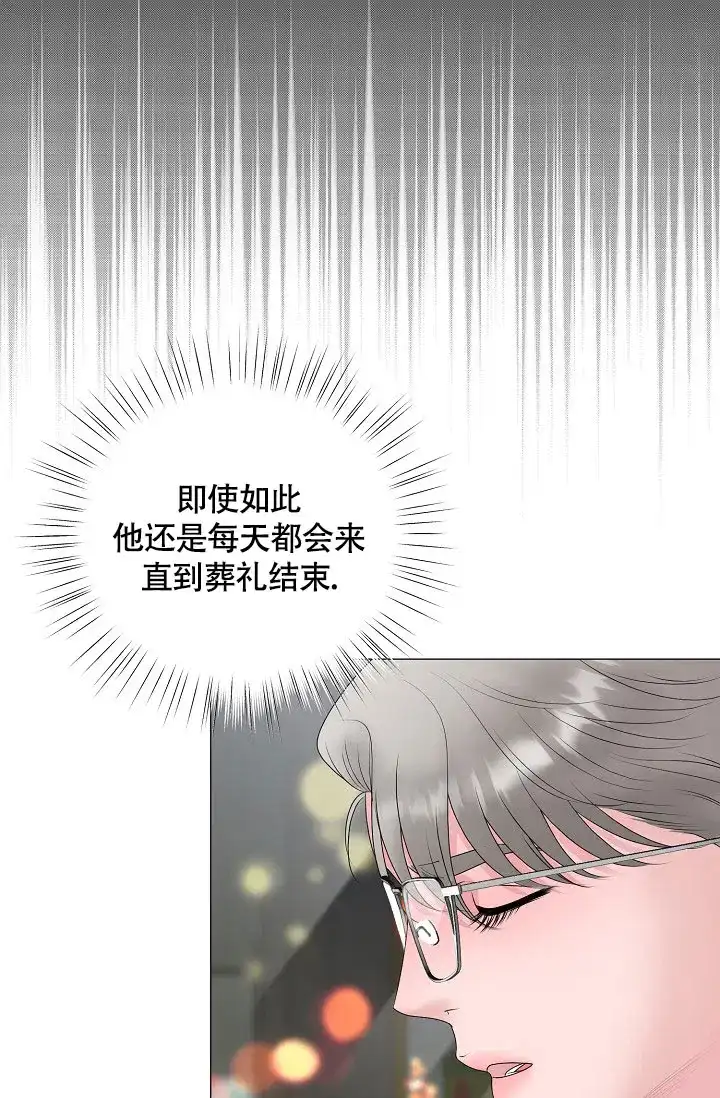 《哥哥的前辈》第42话 第19页