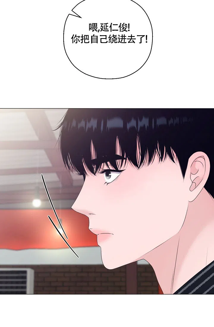《哥哥的前辈》第42话 第28页