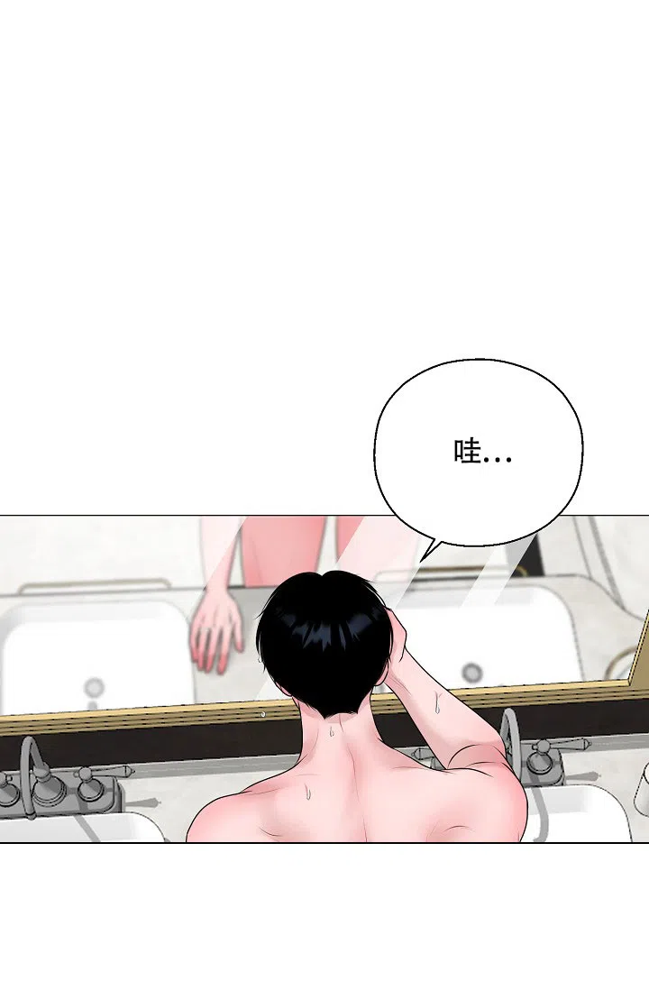 《哥哥的前辈》第5话 第25页
