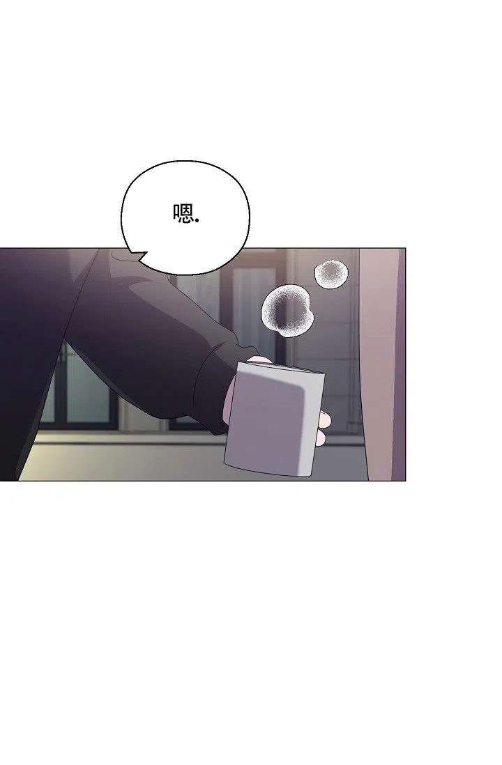 《哥哥的前辈》第5话 第10页