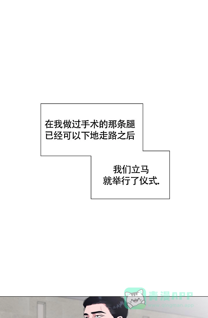 《哥哥的前辈》第5话 第1页