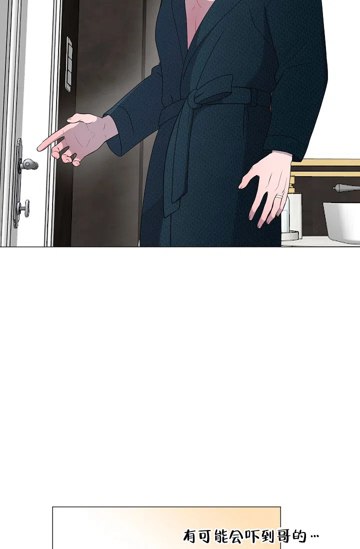 《哥哥的前辈》第5话 第38页