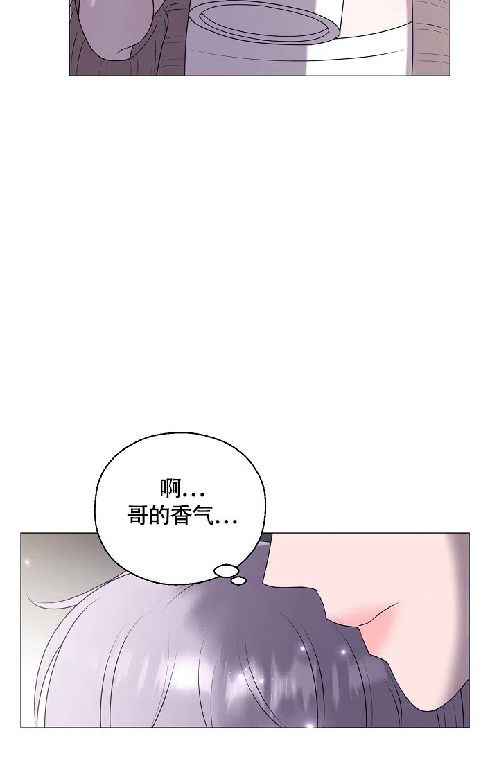 《哥哥的前辈》第5话 第15页