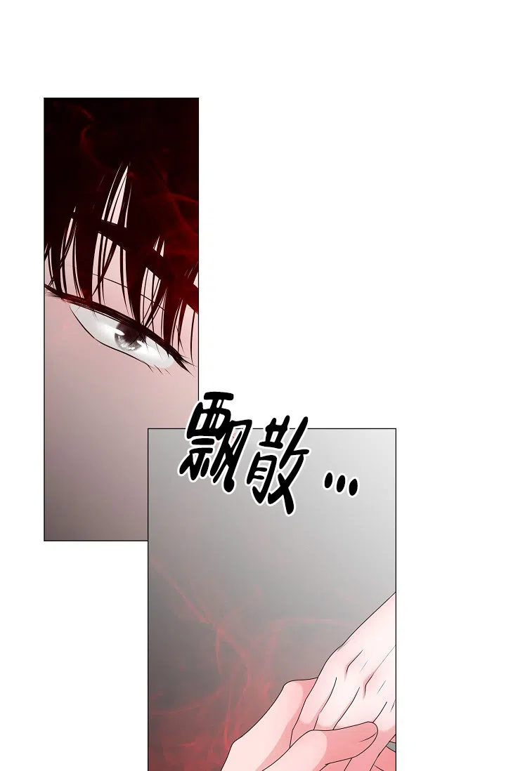 《哥哥的前辈》第5话 第48页