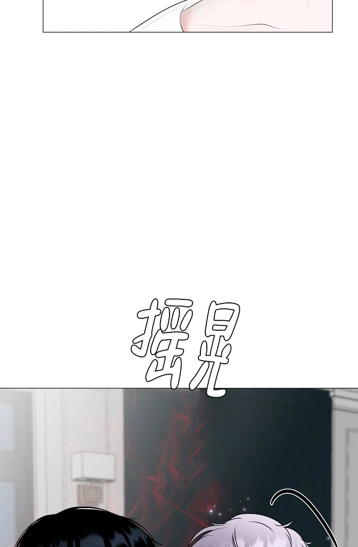 《哥哥的前辈》第5话 第52页