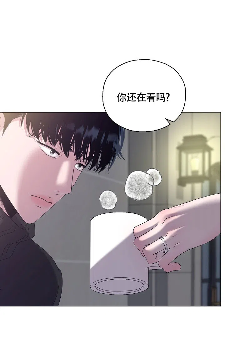 《哥哥的前辈》第5话 第9页