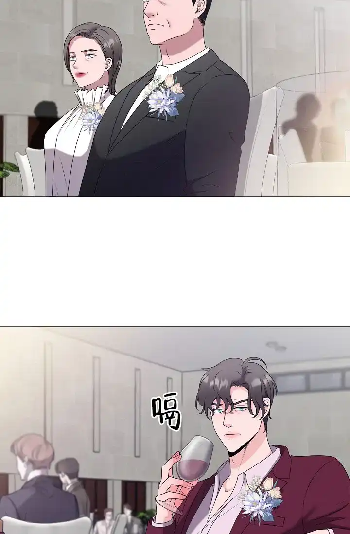 《哥哥的前辈》第5话 第2页