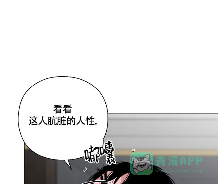 《哥哥的前辈》第5话 第26页