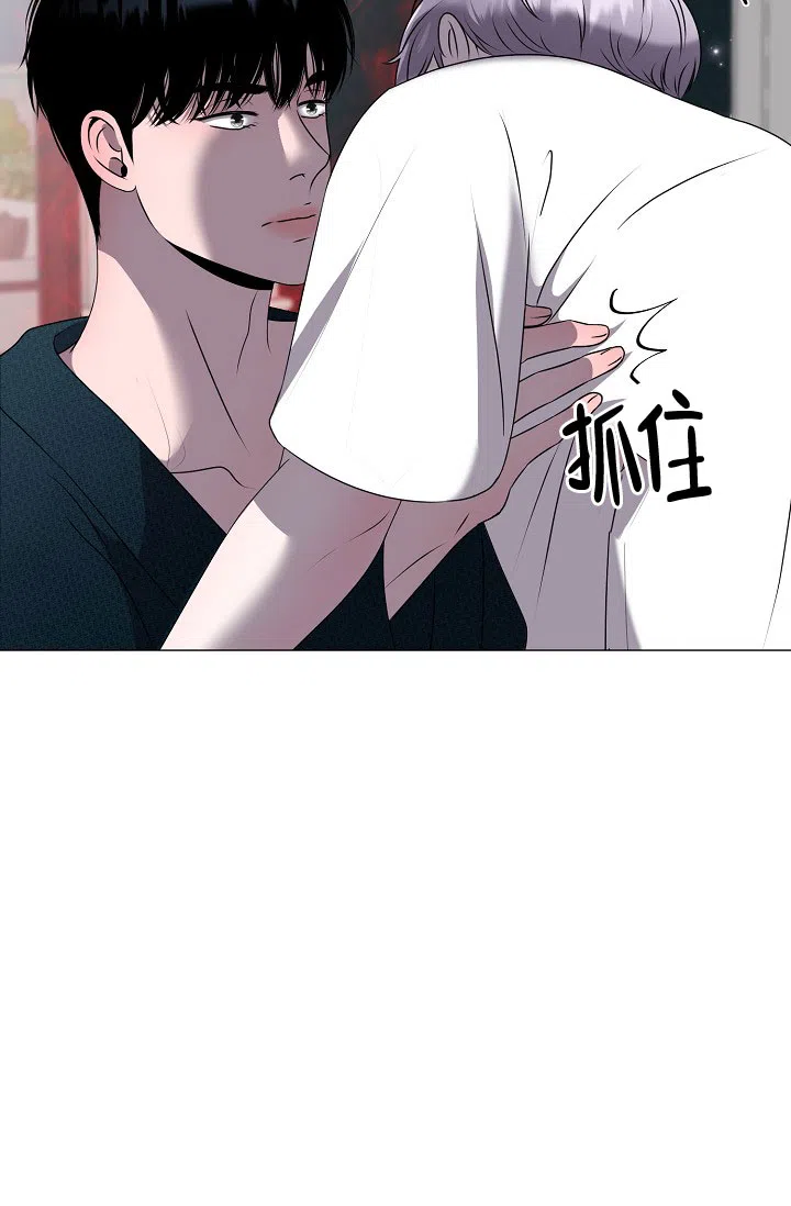 《哥哥的前辈》第5话 第53页
