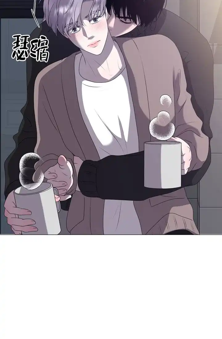 《哥哥的前辈》第5话 第18页