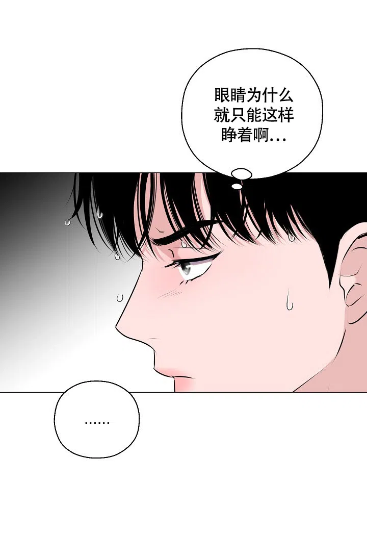 《哥哥的前辈》第5话 第28页