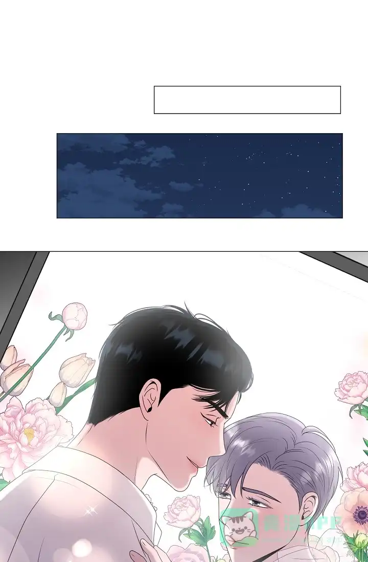 《哥哥的前辈》第5话 第6页
