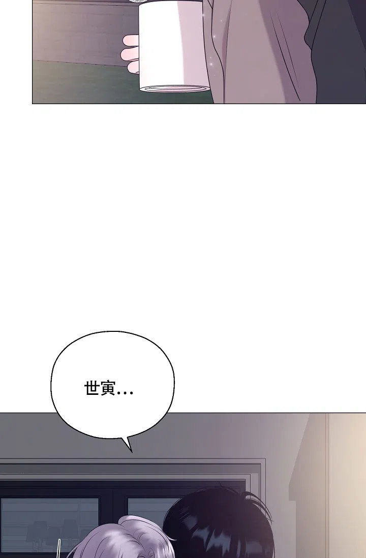《哥哥的前辈》第5话 第17页