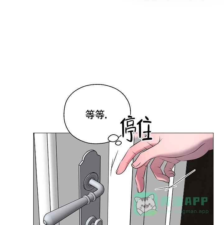 《哥哥的前辈》第5话 第36页