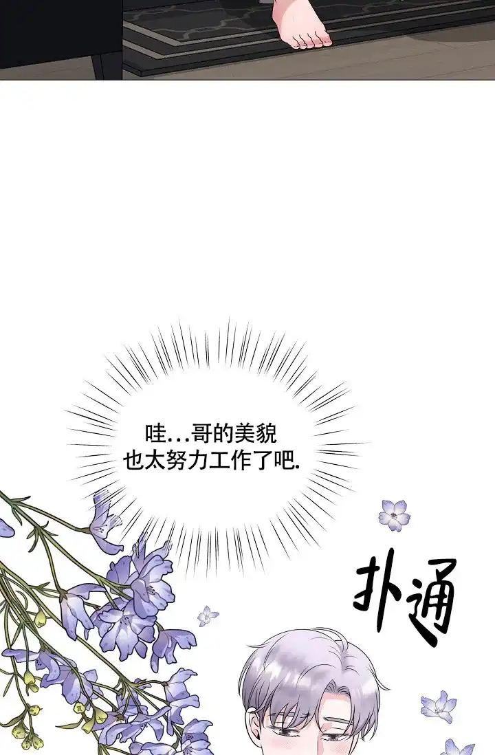 《哥哥的前辈》第5话 第44页