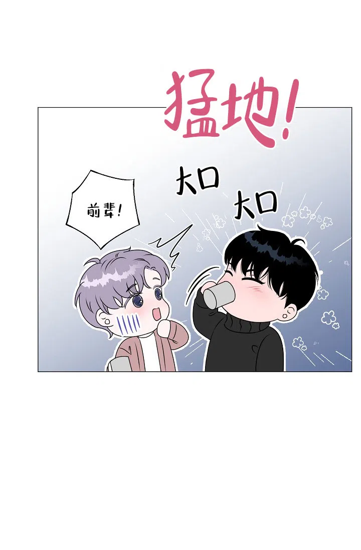 《哥哥的前辈》第5话 第22页