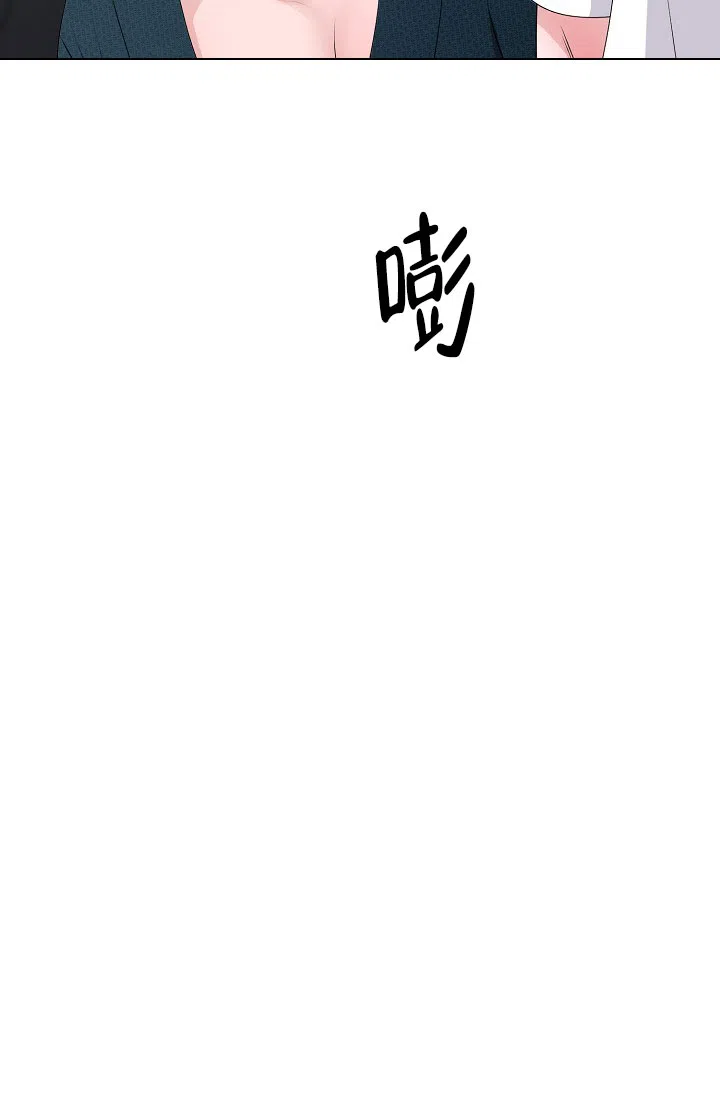 《哥哥的前辈》第5话 第47页
