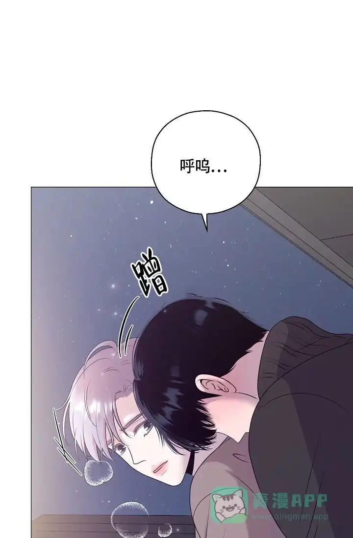 《哥哥的前辈》第5话 第16页