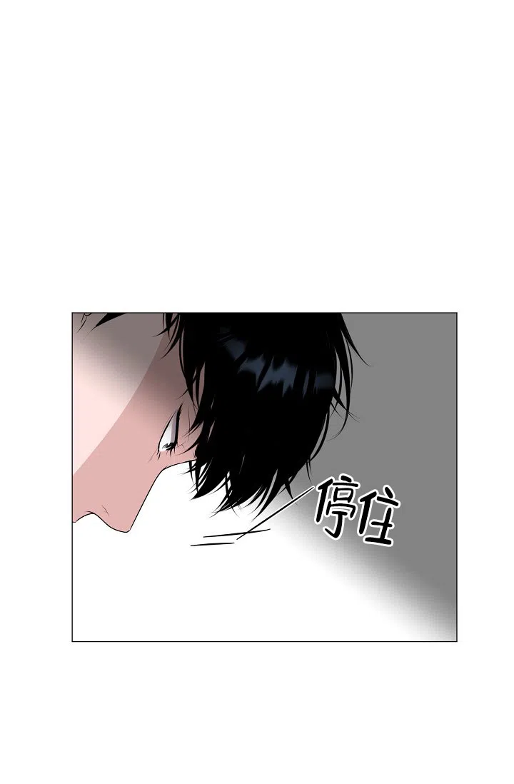 《哥哥的前辈》第5话 第30页