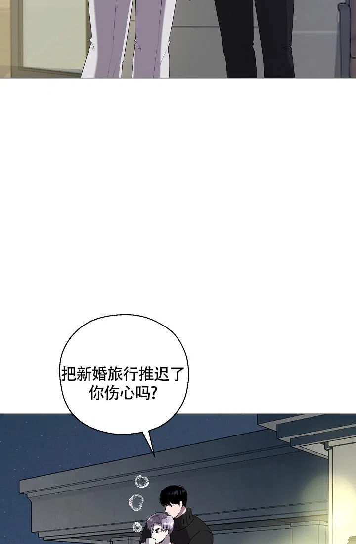 《哥哥的前辈》第5话 第12页