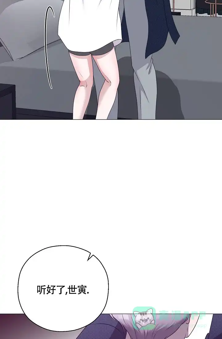 《哥哥的前辈》第6话 第26页