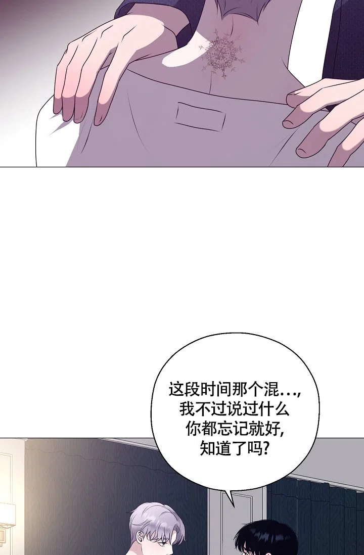 《哥哥的前辈》第6话 第27页