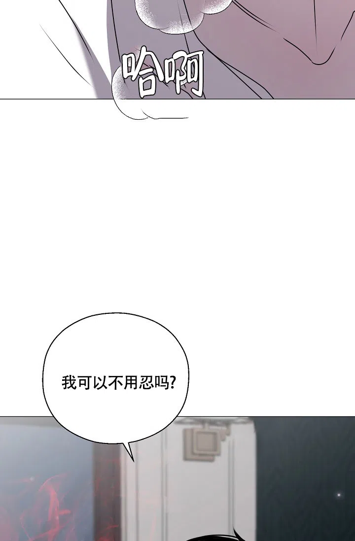 《哥哥的前辈》第6话 第3页