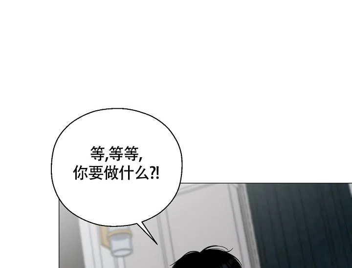 《哥哥的前辈》第6话 第17页