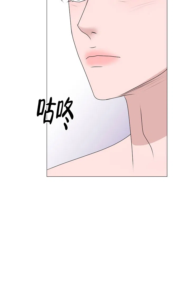 《哥哥的前辈》第6话 第32页