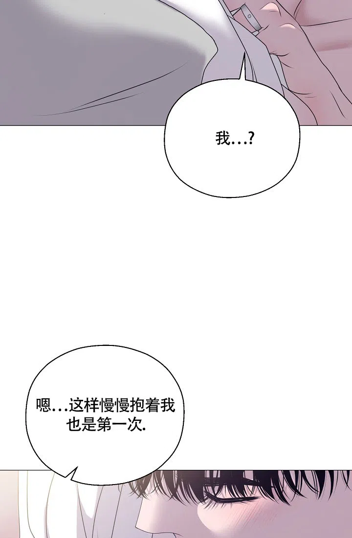 《哥哥的前辈》第6话 第37页