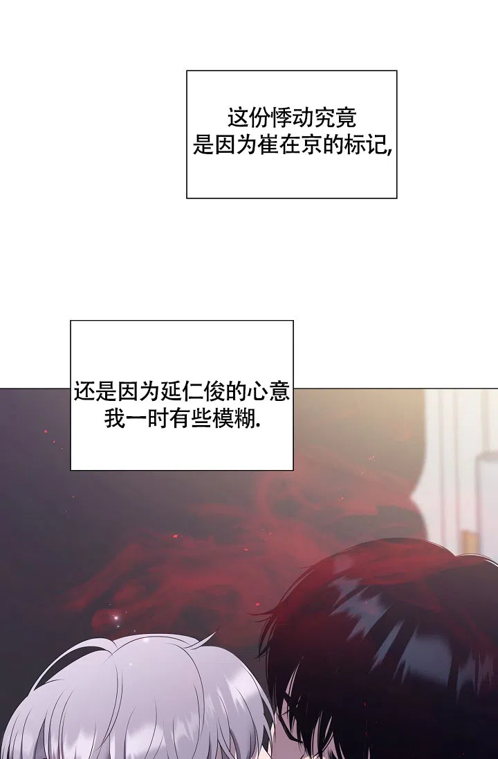 《哥哥的前辈》第6话 第9页