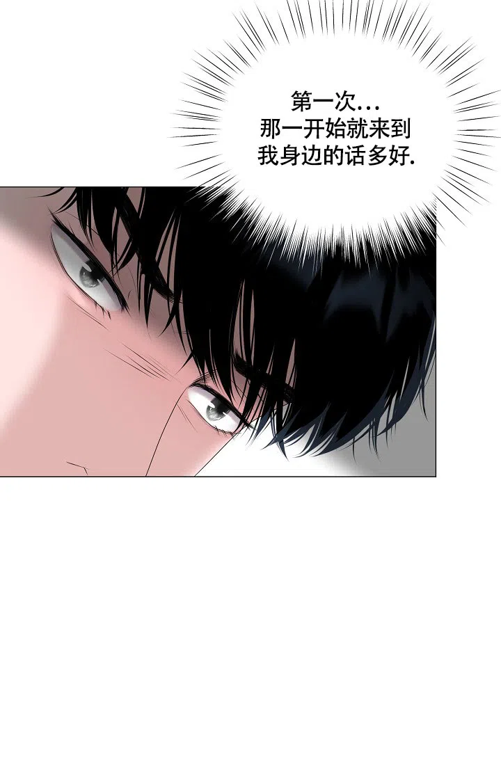 《哥哥的前辈》第6话 第40页
